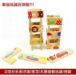 木质多米诺骨牌动物接龙拼图28片儿童早教教具益智玩具1-2-3岁