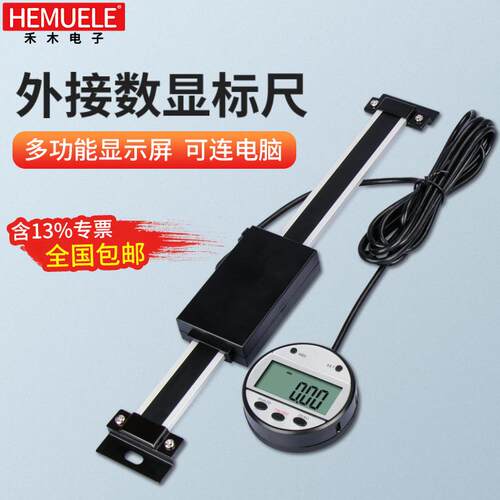 高精度外接显示器数显标尺测量工具铝合金位移光栅尺传感器刻度尺