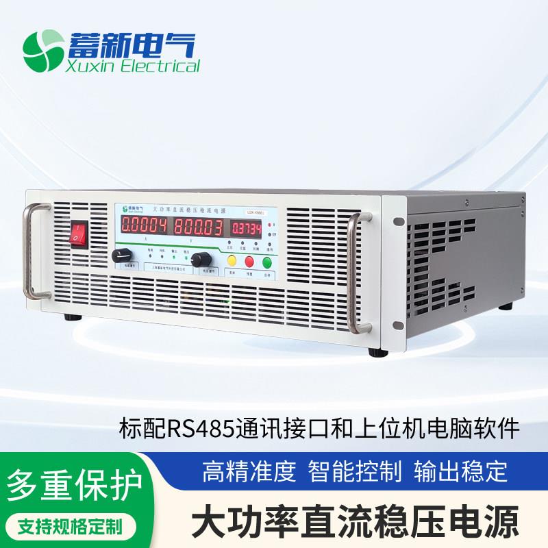 蓄新智能型大功率高压直流稳压可调电源器 可程式设计程控