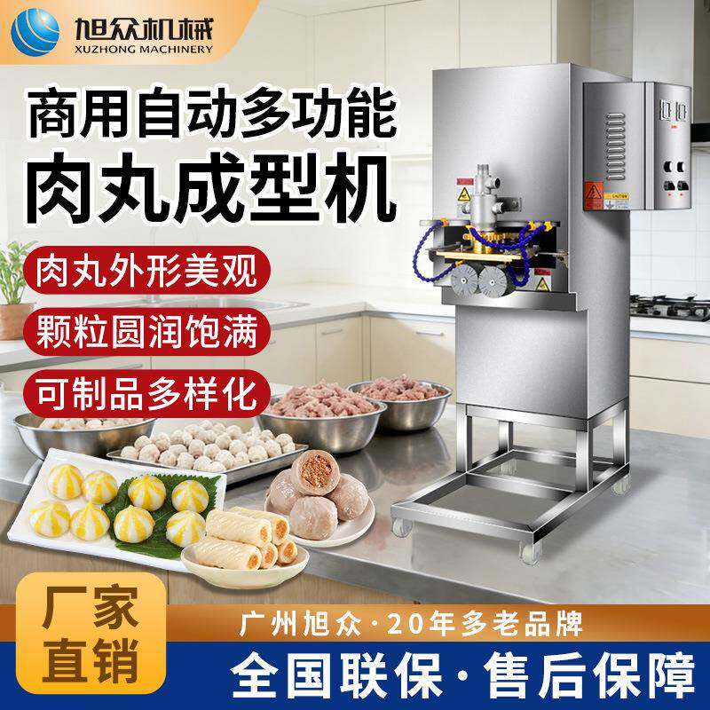 商用自动肉丸成型机超市海底捞鱼排虾卷包心丸子多功能肉丸机设备