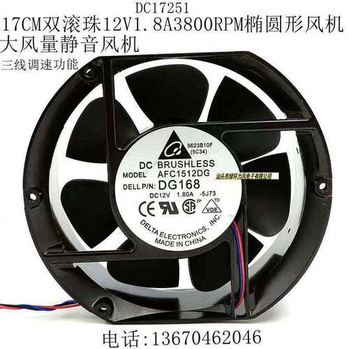 台达AFC1512DG 12V1.8A 15CM 15050 戴尔服务器 净化器大风量风扇