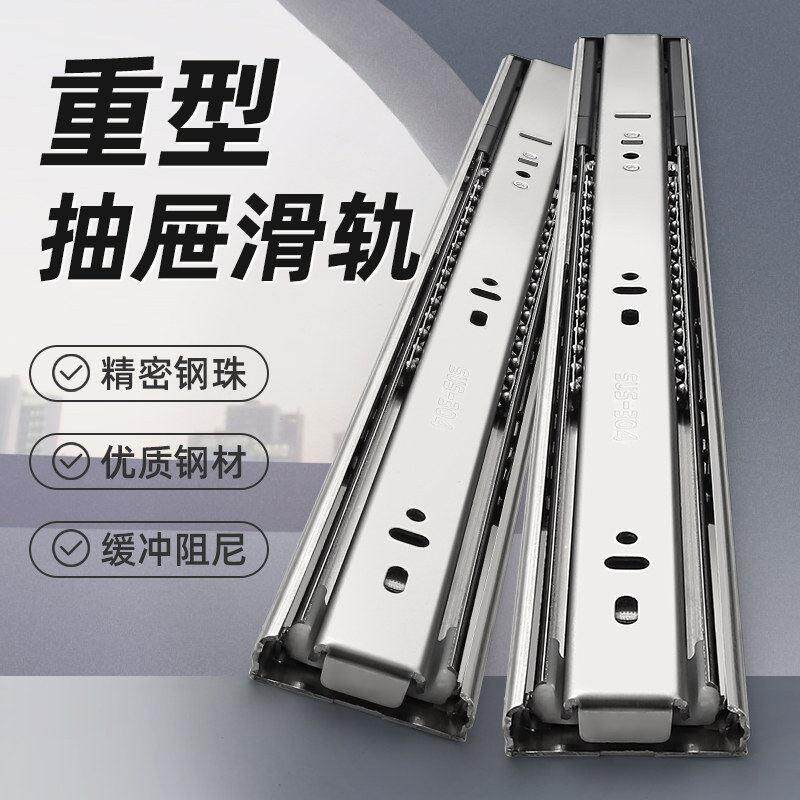 东泰加厚抽屉滑轨轨道重型橱柜导轨阻尼缓冲滑道三节静音滚珠滑轨