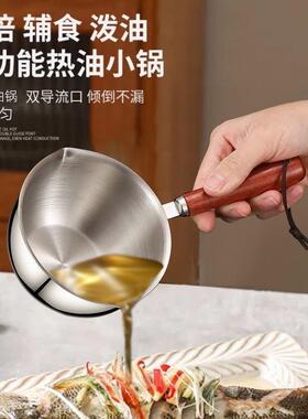 Multifunctional Hot Oil Mini Pot, Stainless Steel Mini Oil H