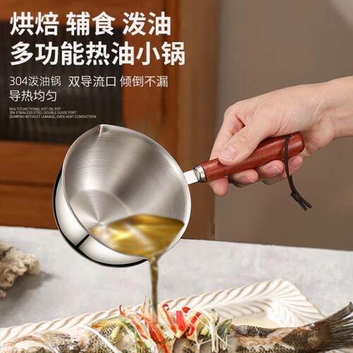 Multifunctional Hot Oil Mini Pot, Stainless Steel Mini Oil H