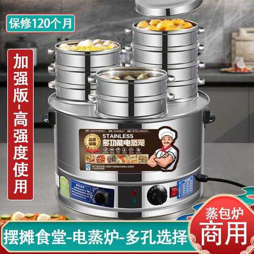 电蒸包炉商用电蒸炉摆摊商用蒸包子机全自动小笼包智能一体蒸汽机