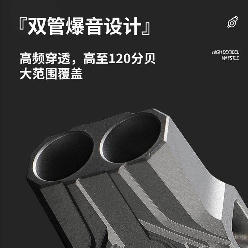 钛合金户外求生工具哨子∮*高频高分贝挂饰