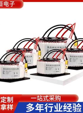 BOD-700VAE型变压器220V/9V/12V/24V/36V环牛700W足功率变压器