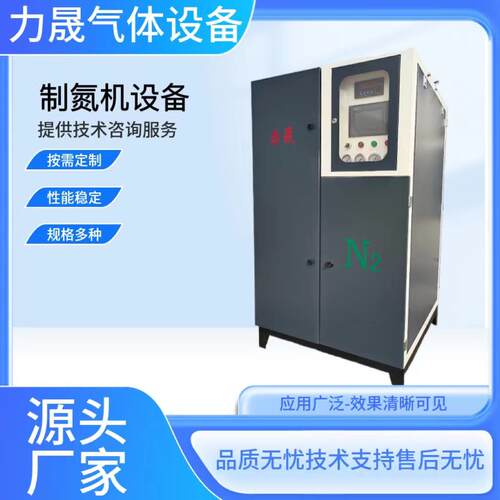 供应制氮机设备多用炉热处理制氮轴承行业退火制氮机氮气发生器