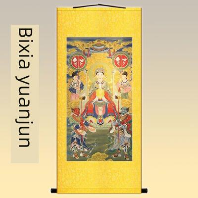 碧霞元君圣像泰山奶奶泰山玉女人像装饰卷轴挂画绢画定做