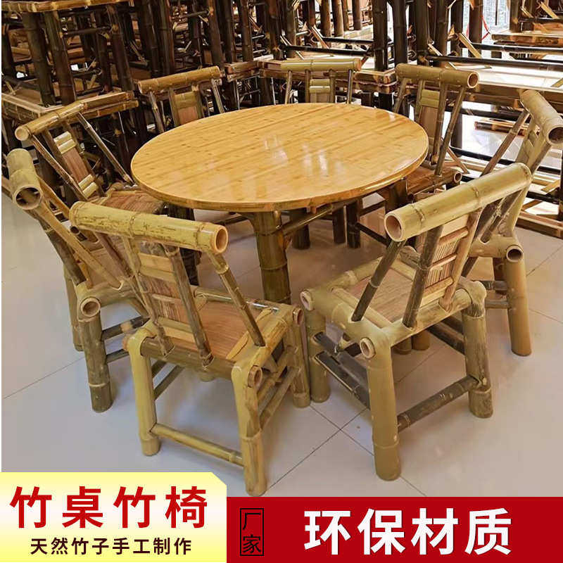 火锅竹组合围炉土四川竹桌椅茶馆菜馆饭店竹制桌子老家具手工户外