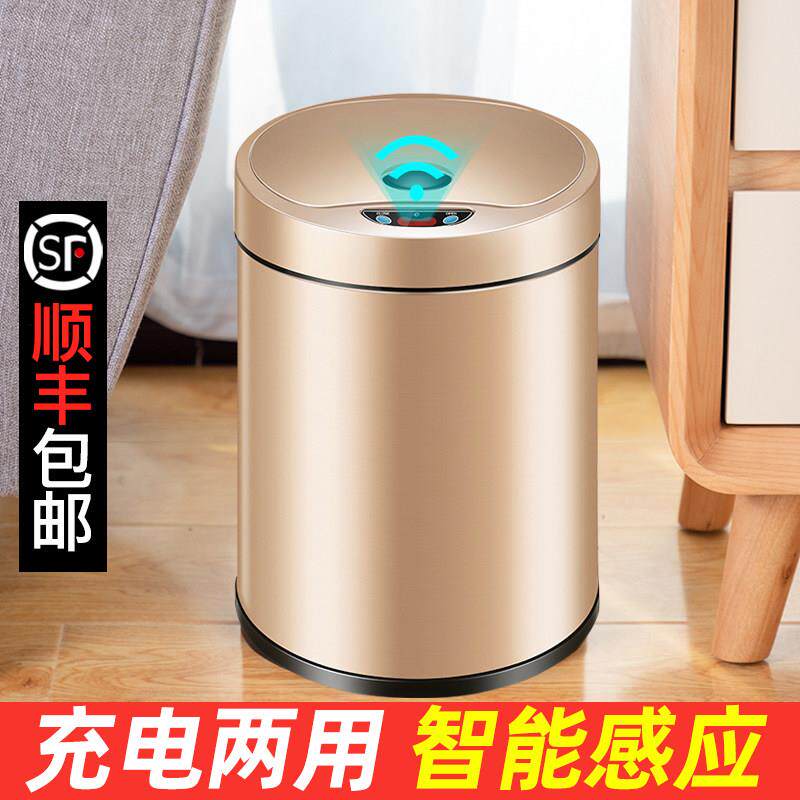 轻奢高档不锈钢自动智能感应式垃圾桶家用厨房客厅化妆室厕所带盖