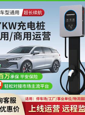 7千瓦汽车充电桩交流小区商用220v新能源32A14kw双枪慢充安全防护