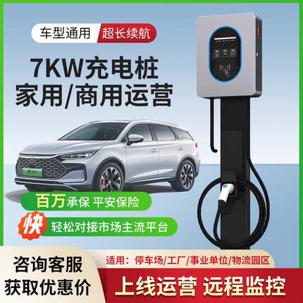 7千瓦汽车充电桩交流小区商用220v新能源32A14kw双枪慢充安全防护