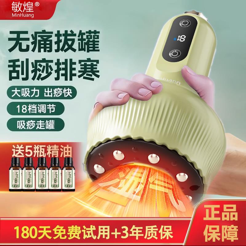 电动拔罐器家用去湿气自动刮痧仪疏通揉肚经络刷背部真空走罐神器
