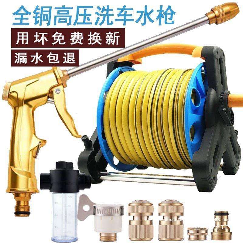 高压洗车水家用水管套装浇花工具冲刷车软管收纳架跨境厂