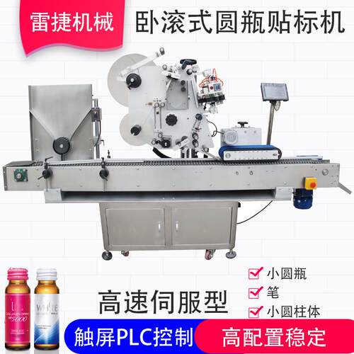 LWH600型全自动小圆瓶贴标机不干胶标签粘贴机口服液粘标签贴标