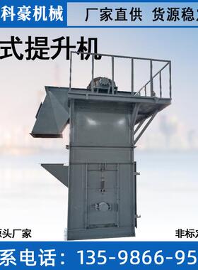 NE30斗式提升机砂石水泥斗提机干粉腻子上料机斗式物料提升机