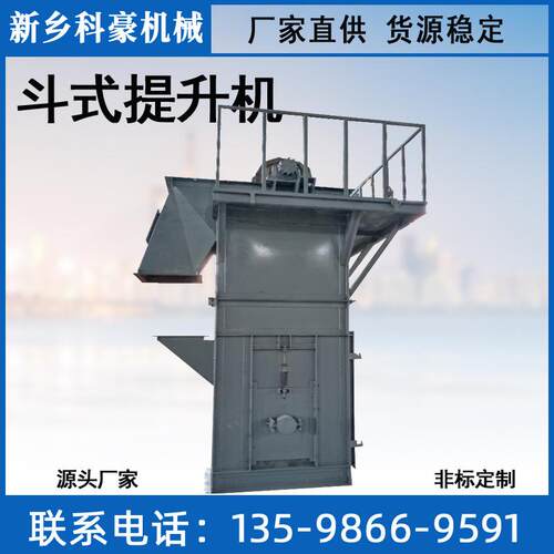 提升机工农业不锈钢送料机输送机输送设备电动斗式不锈钢提升机