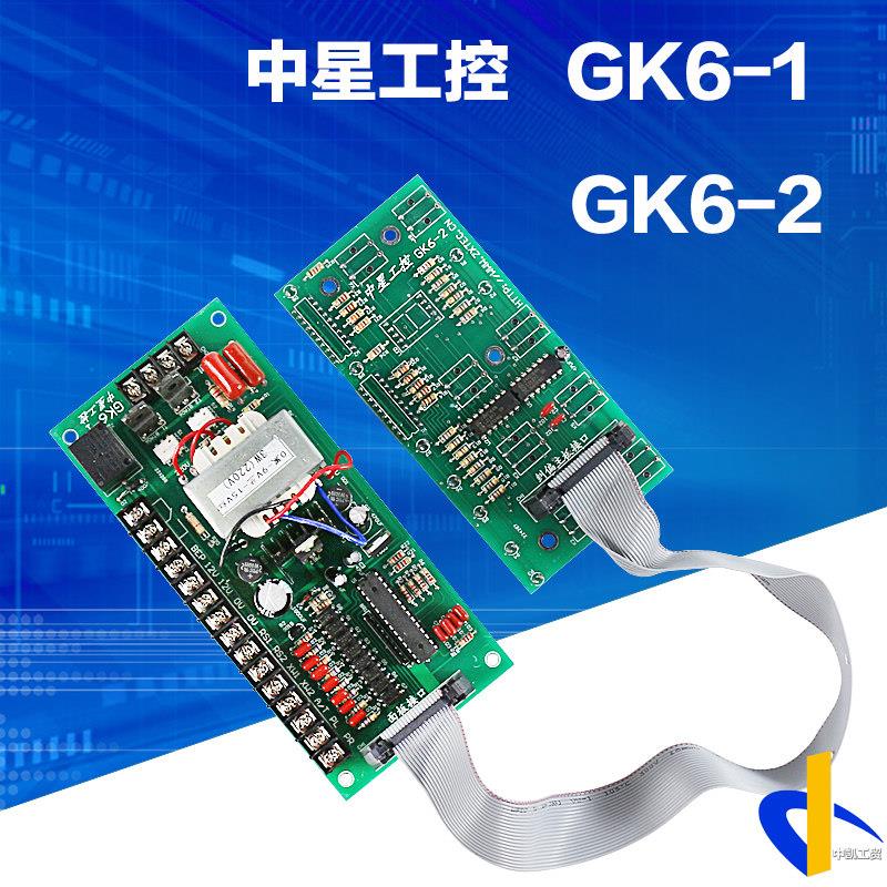 中星工控GK6-2自动光电纠偏控制板纠偏板ZXTEC自动分切机GK6-1