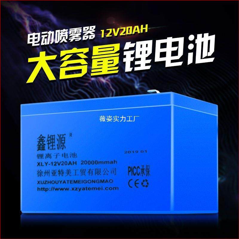 大容量电动喷雾器锂电池12V12AH16A20AH农用背负式打药机通用电瓶