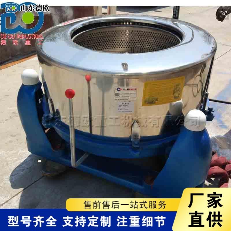 不锈钢工业级脱水设备 蔬菜瓜果食品甩干机 印染服装脱水处理机