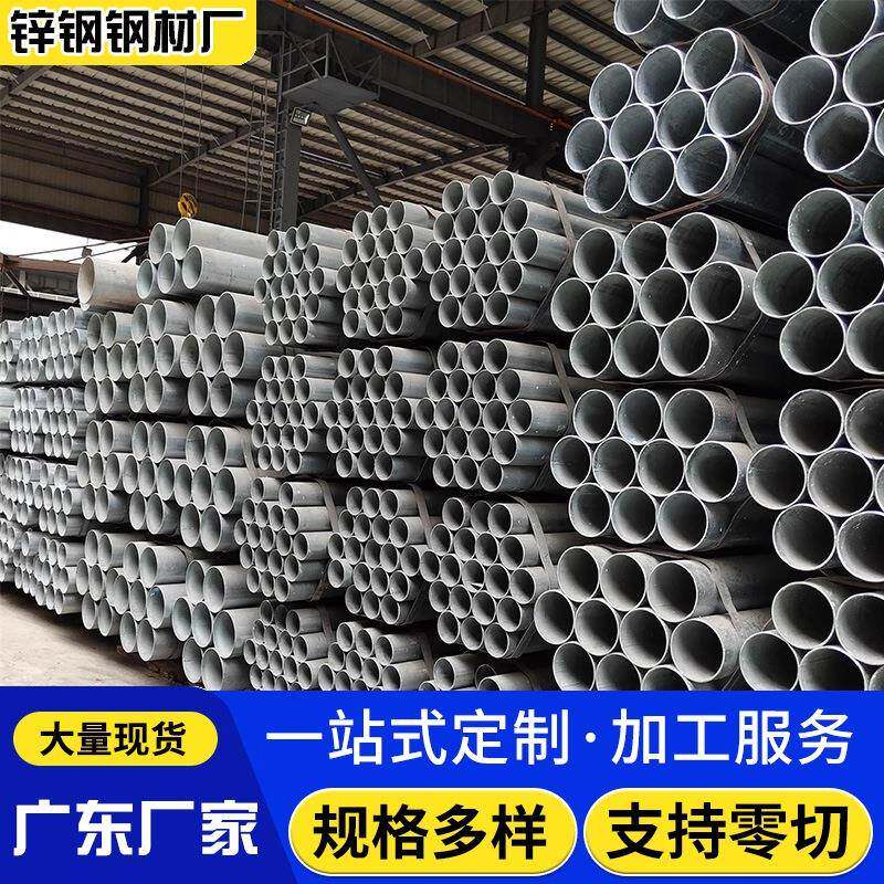 广东佛山薄壁镀锌管Q195农业养殖温室拱架轻质圆管防腐防锈厂家直