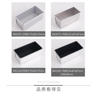 BK9K三能长方形水果条磅蛋糕不沾小面包吐司模具烘焙模具SN21