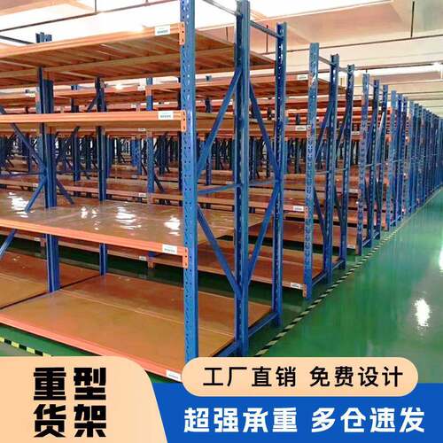 重型货架工厂五金仓储库房重型加厚货架横梁式高位板材仓库货架