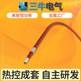 RDC型串联恒功率电伴热带长回路防爆阻燃恒功率伴热带三牛工厂货