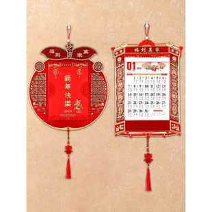 宫灯挂历2025年新款精美福字创意中国风喜庆春节24年挂式日历手撕龙年客厅摆件家用挂墙定制广告logo订制月历