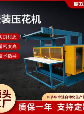 东莞供应皮革3D超声波压光机复合辊压机贵州苗族民族服饰压布机