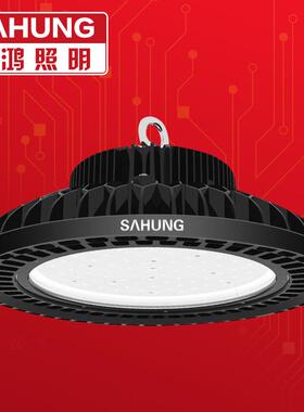 上鸿LED工矿灯厂房车间照明灯100W150W200W工厂仓库吊灯UFO飞碟灯