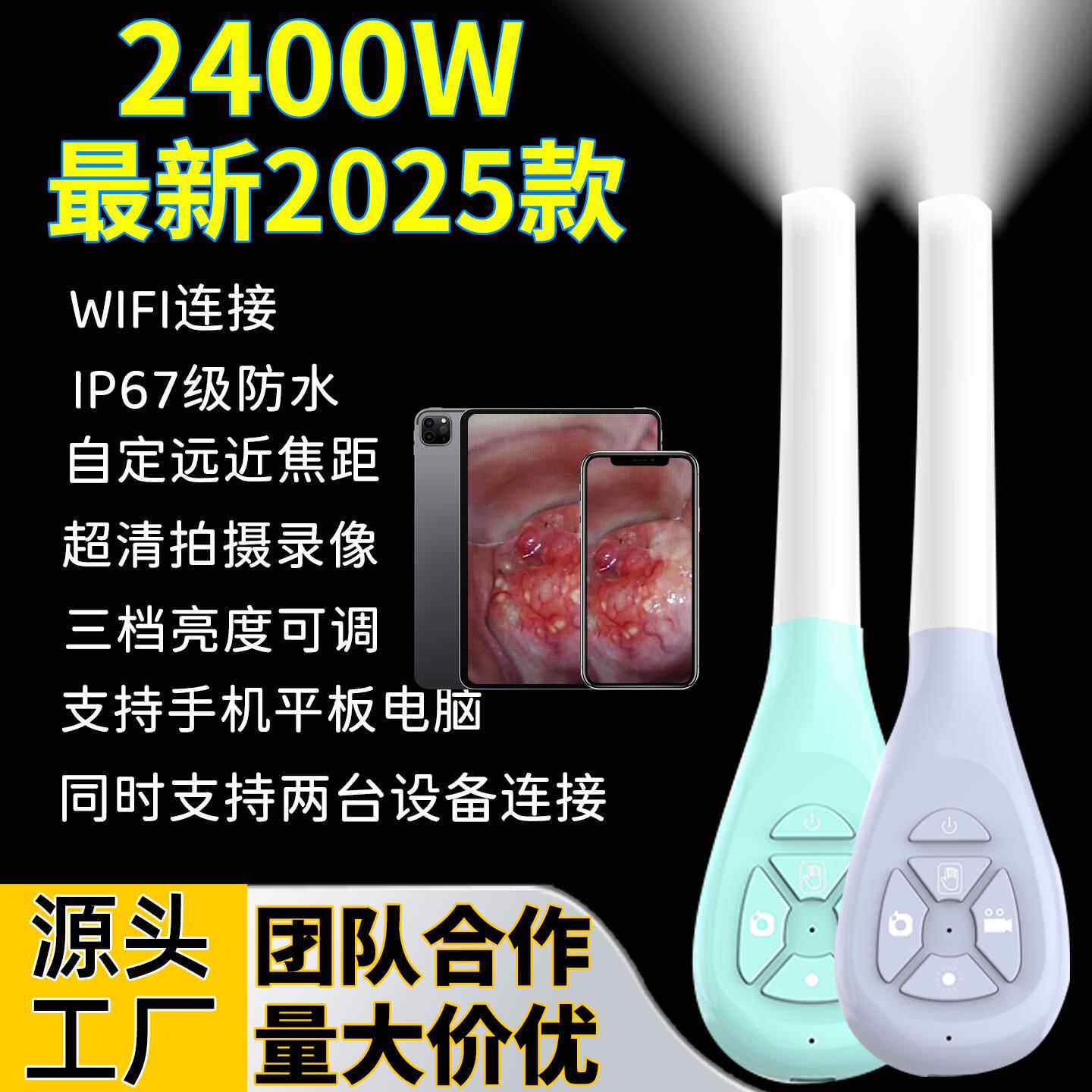 阴道内视镜私密高清可视摄像无线 线宫颈子宫自检查妇科阴道镜检