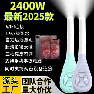 阴道内视镜私密高清可视摄像无线 线宫颈子宫自检查妇科阴道镜检