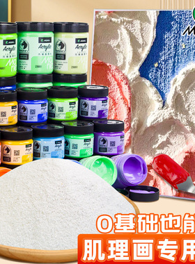 ins风石英砂肌理画工具包套装初学绘画diy手工材料包美术装饰挂画