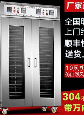 商用大型食品烘干机香肠腊肉食品烘干机家用小型水果脱水机烘干箱