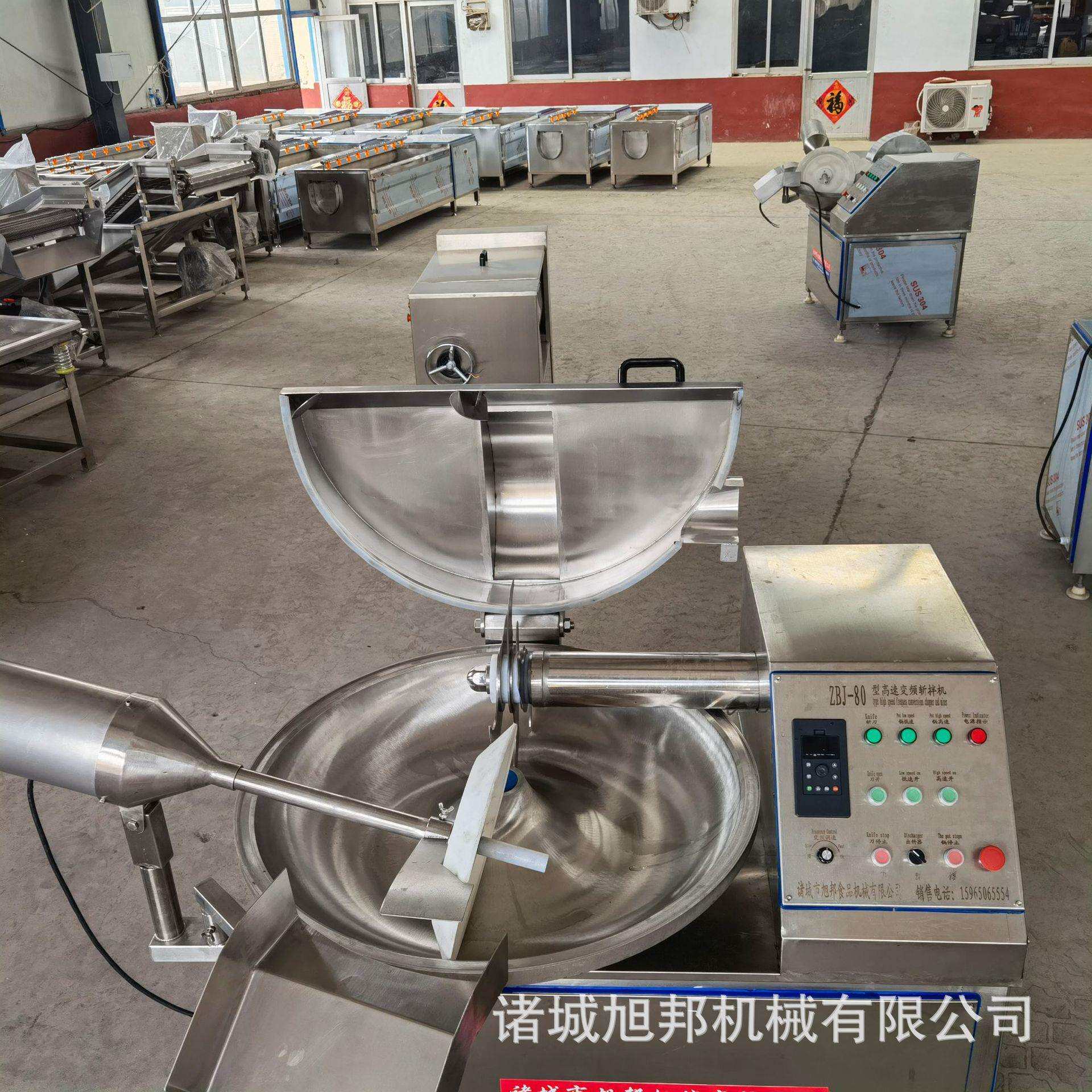 梅干菜多功能斩拌机 蟹棒加工斩肉机 鱼糜混料不锈钢加工设备