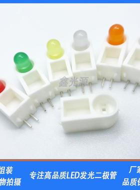 LED发光二极管组合带座5MM单孔蓝色 红色90°折弯脚距2.54指示灯