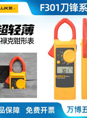 301A/+钳形表F301B轻薄款钳表F301C/F301D数字钳型表