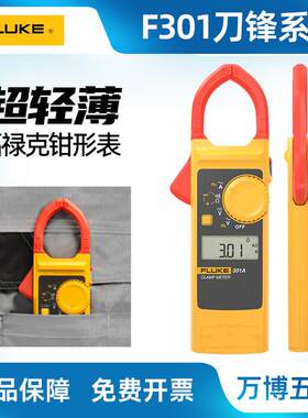 301A/+钳形表F301B轻薄款钳表F301C/F301D数字钳型表