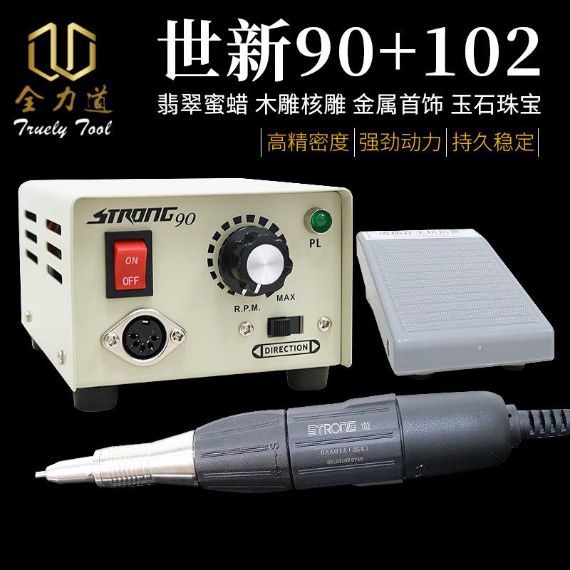 [特价]世新90牙机雕刻机小型电动玉石牙科打磨机木雕核雕玉雕工具
