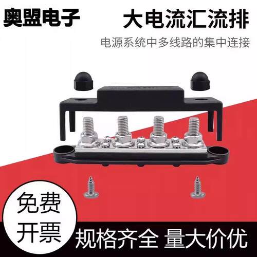 M8M10房车游艇大电流汇流排接线柱汇线铜排100A-600A汽车接线端子