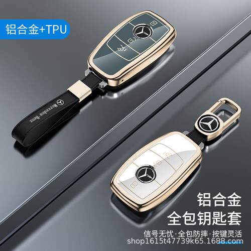 适用于奔驰钥匙套e300l壳c260l包a200级女glc新铝合金扣a180车TPU