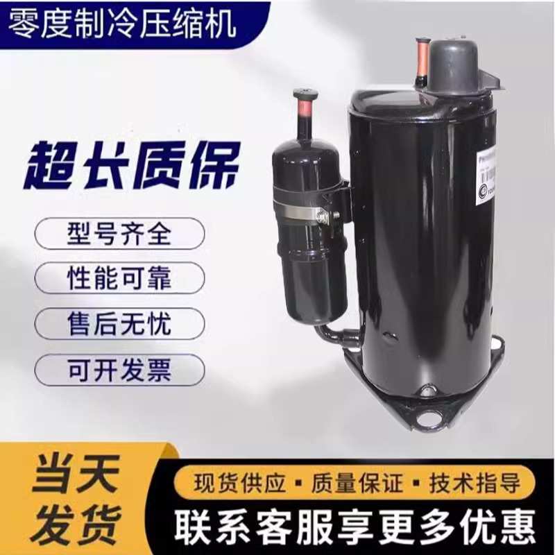 匹.匹5p2空气定能.3p1p1zszl1p1压缩机5p23p适配芝变频空调 频美