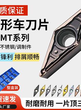 数控刀片VBMT160404车床内孔刀片35度菱形外圆合金刀粒VCMT110302