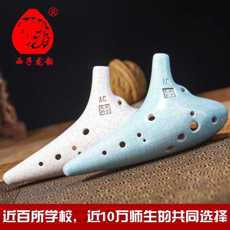 西子龙韵12孔陶笛中音C调白裂青裂陶笛学生用陶笛推荐款裂纹釉民