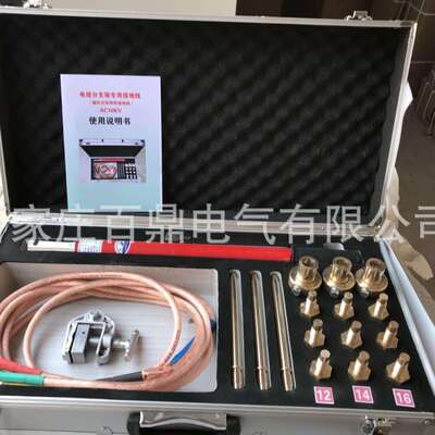 JLDQ-2百鼎10kv电缆分支箱用接地线/电缆分支箱接地线10kv