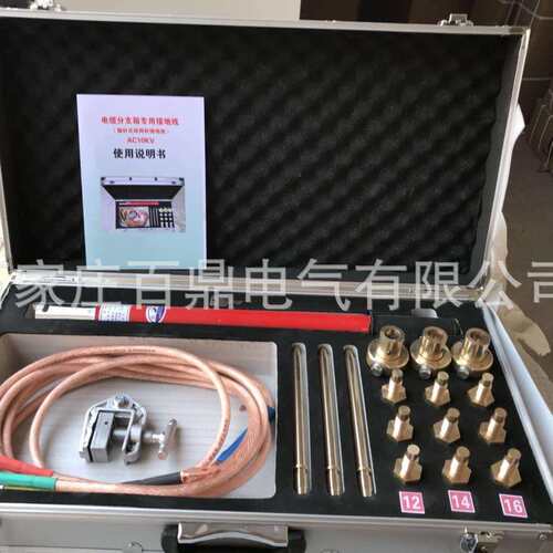 JLDQ-2百鼎10kv电缆分支箱用接地线/电缆分支箱接地线10kv