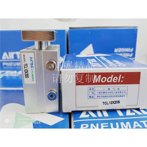 亚德客三轴气缸 TCM20/TCM16/TCM12X10S/20S/25S/30S/40S/50S/75S
