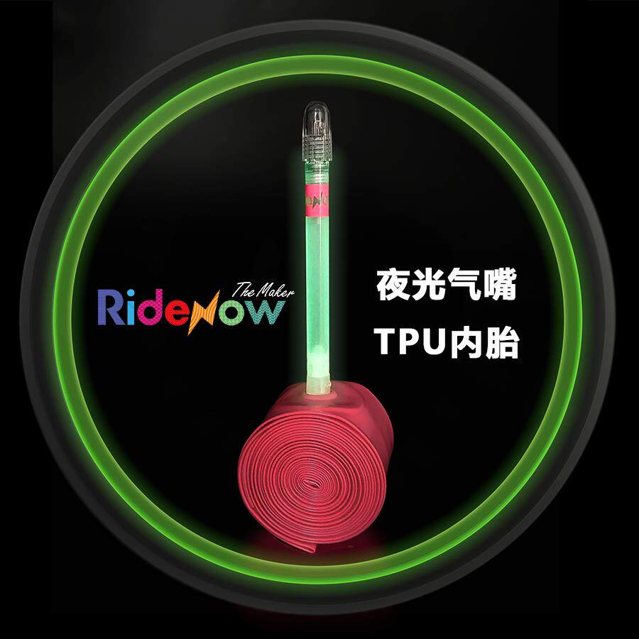 RideNow自行车夜光气杆TPU内胎法嘴65公路车折叠车内胎自发光超轻